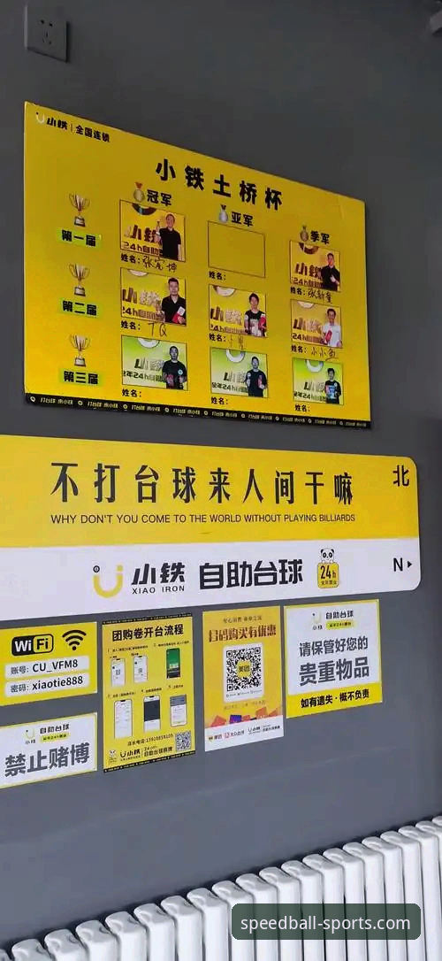 球速体育互动体验完整指南：从实时数据到社区参与的全新玩法